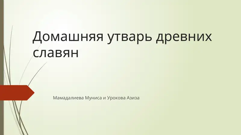 Preview 1