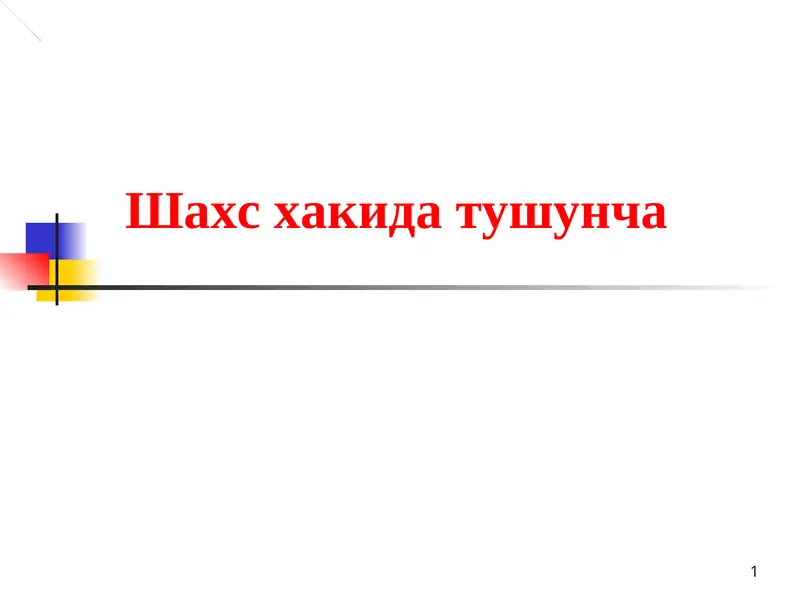 Preview 1