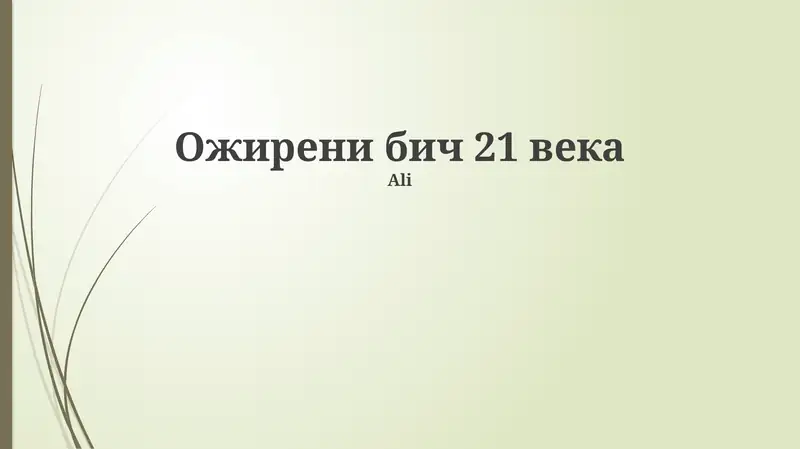 Preview 1