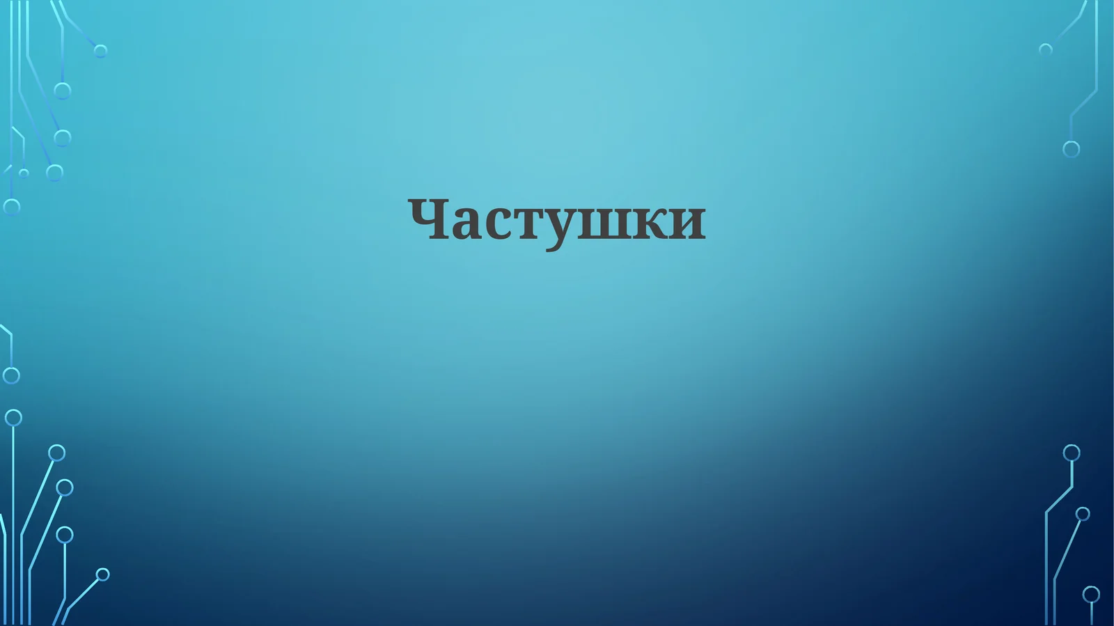 Preview 1