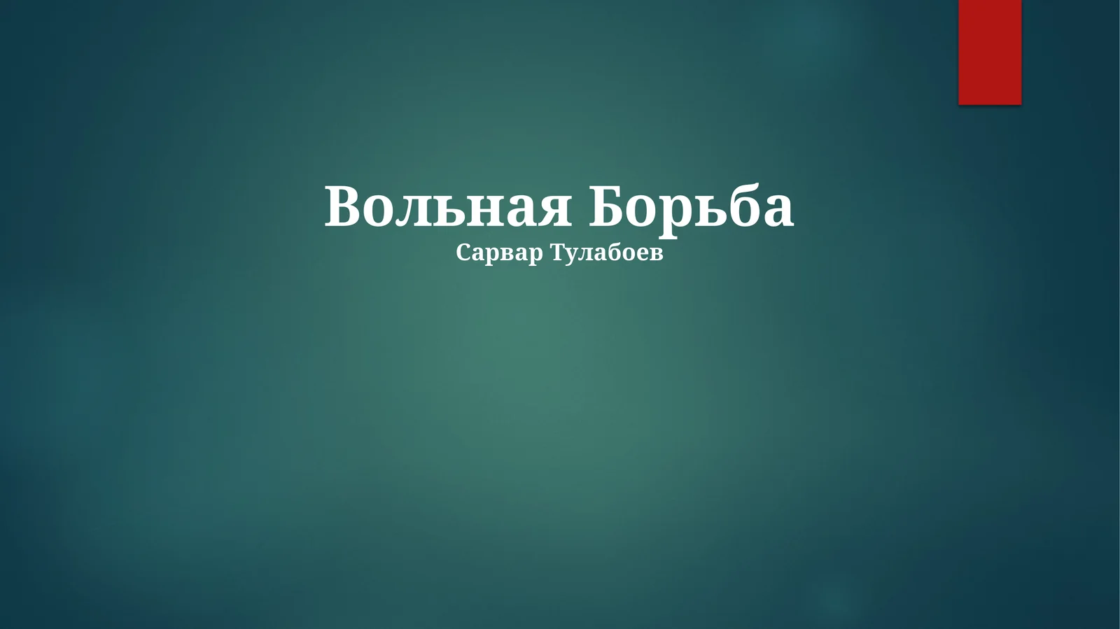 Preview 1