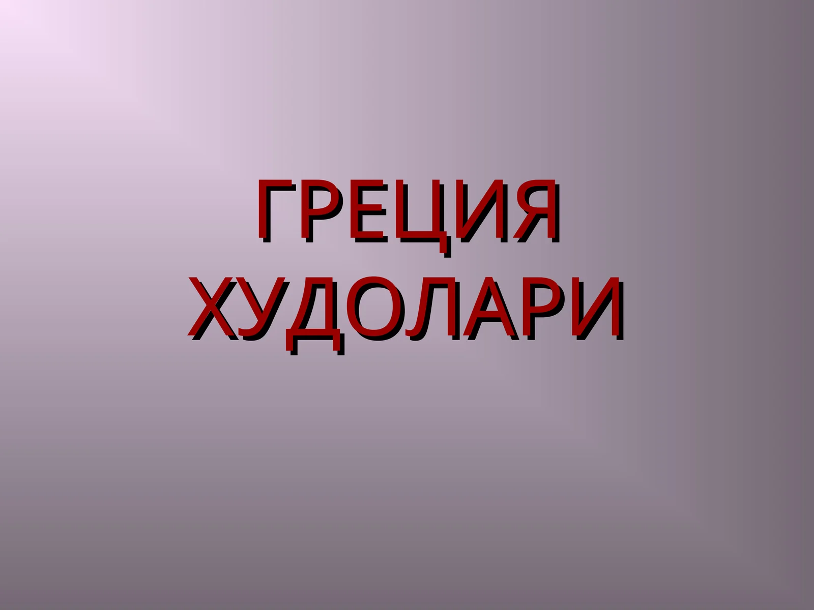 Preview 1