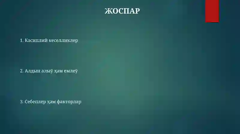 Preview 2