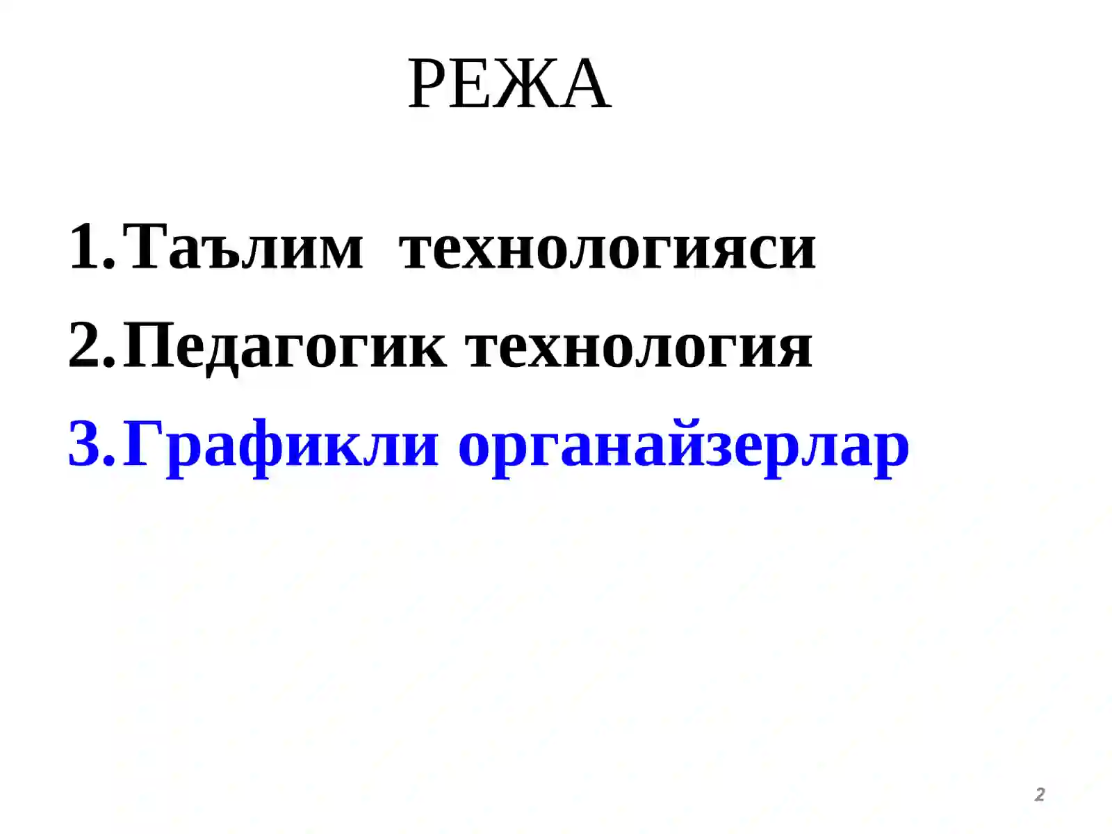 Preview 2