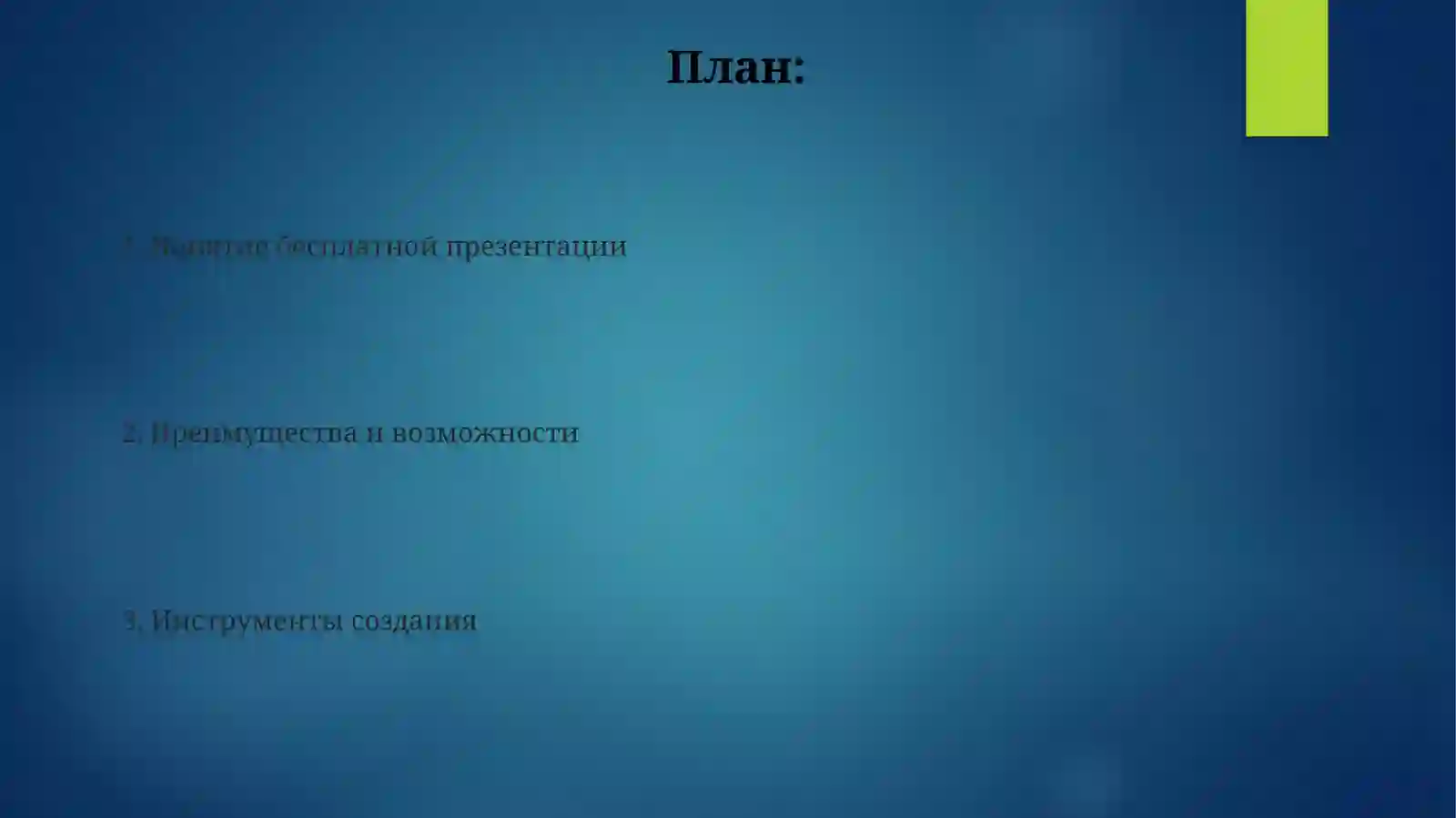 Preview 2