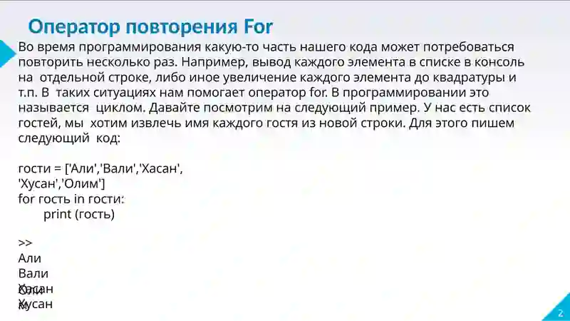 Preview 2