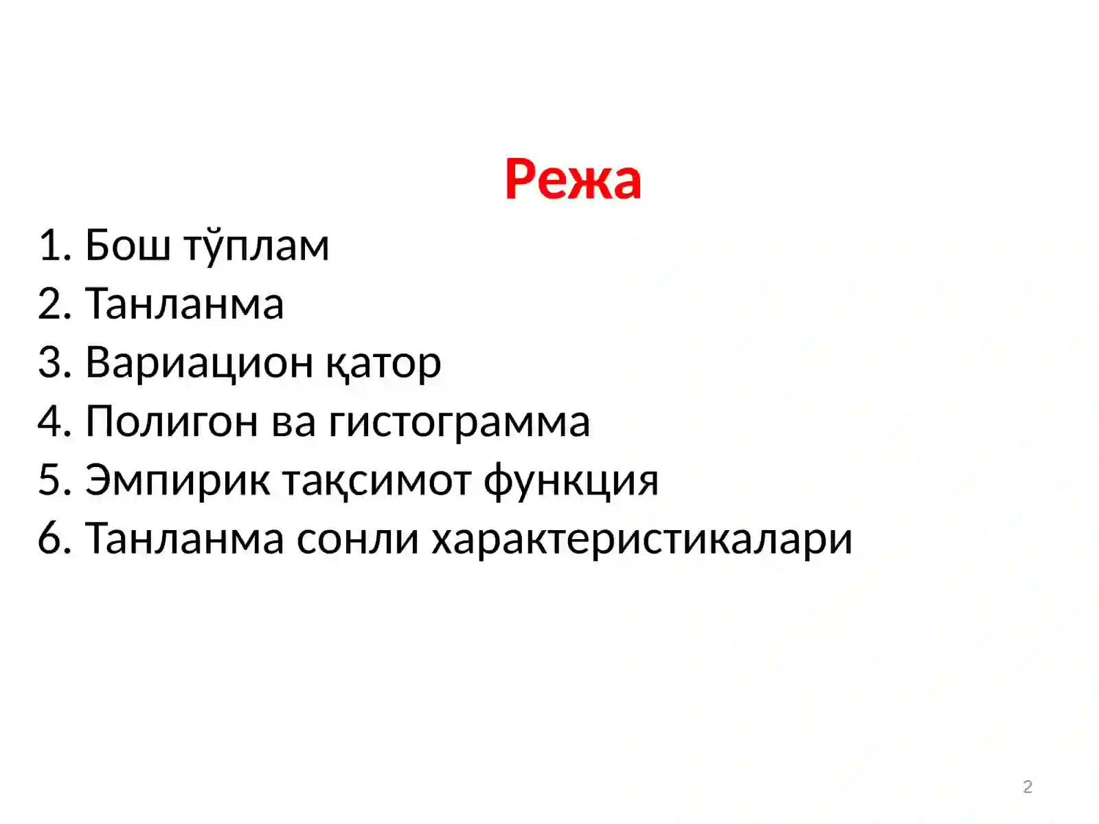 Preview 2
