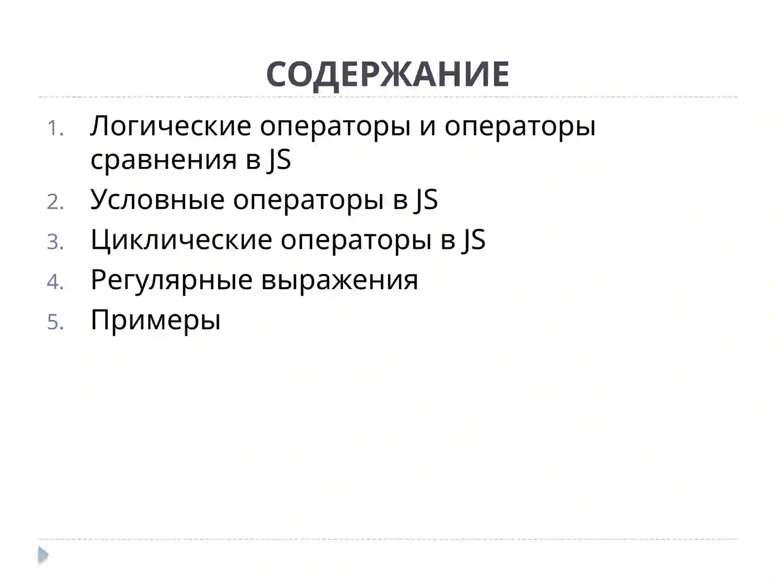 Preview 2