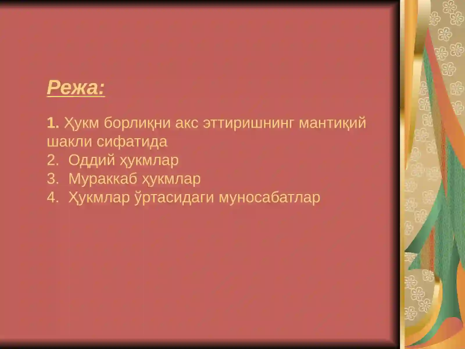 Preview 2