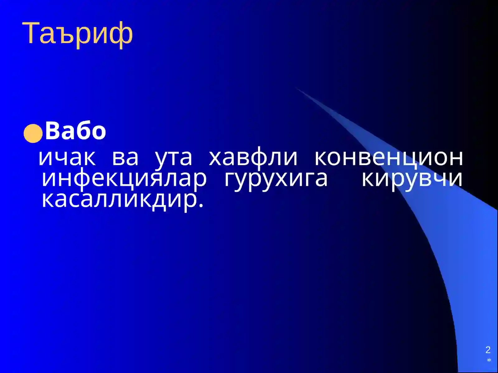 Preview 2