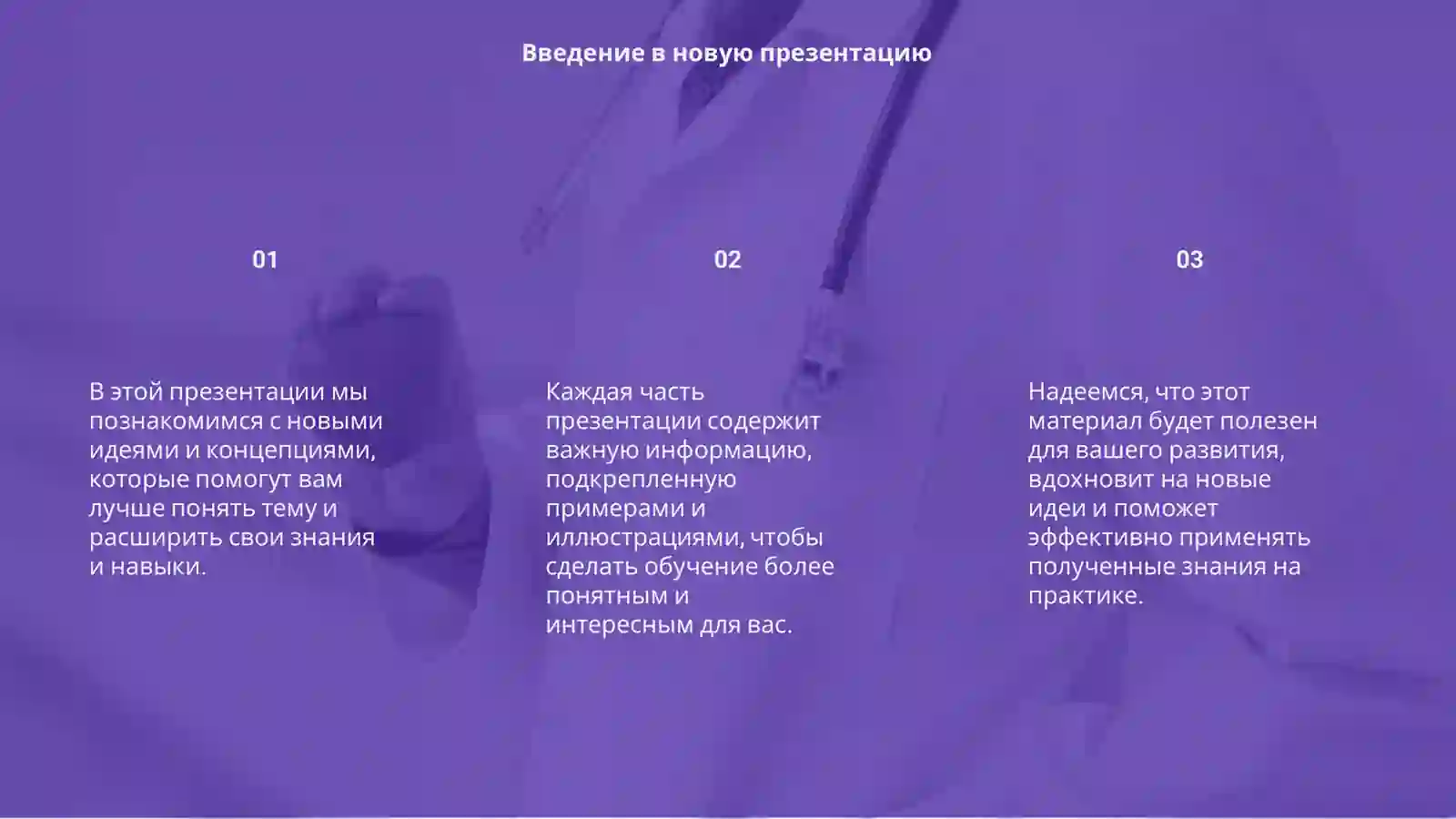 Preview 3