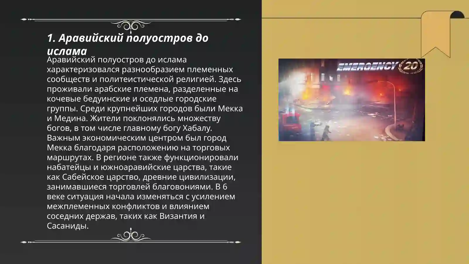 Preview 3