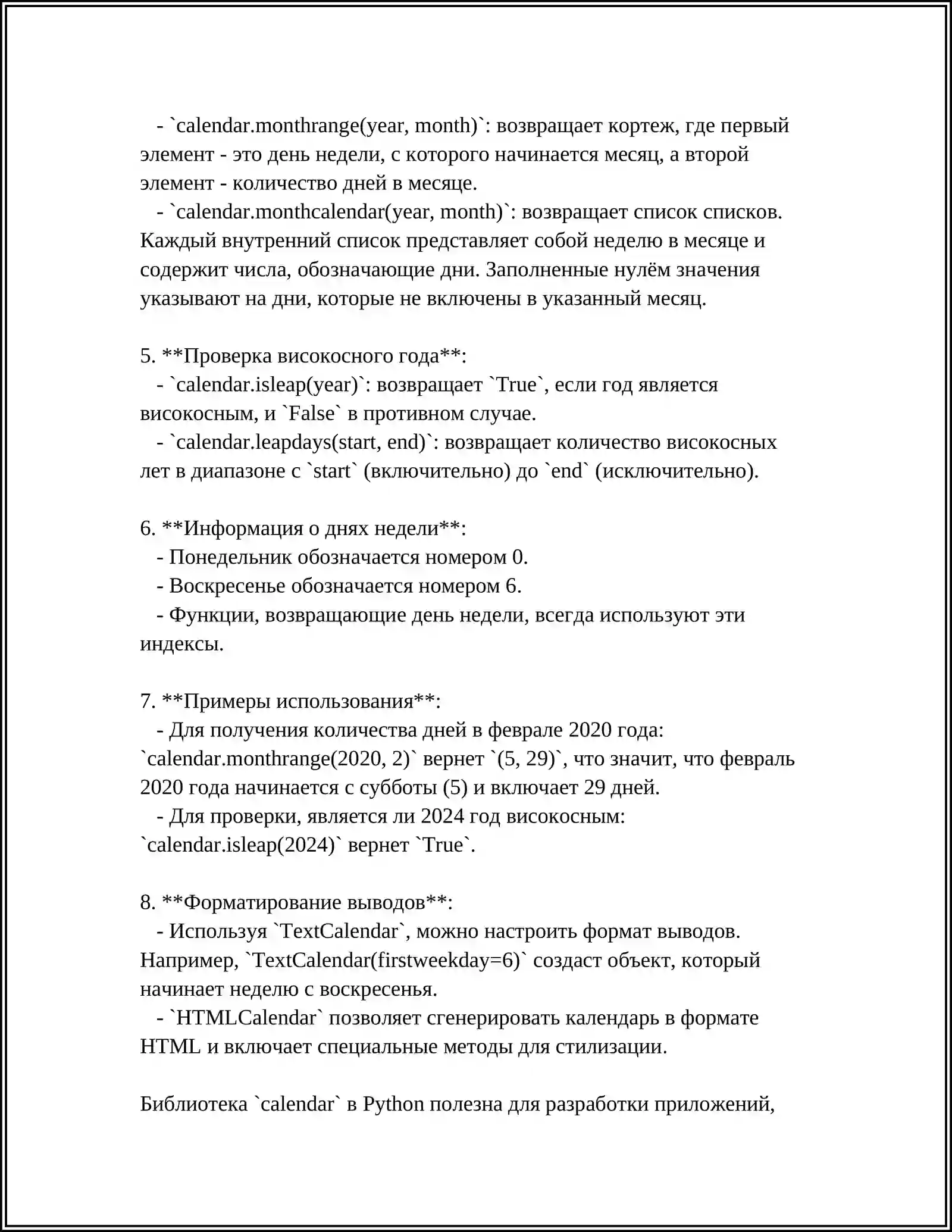 Preview 4