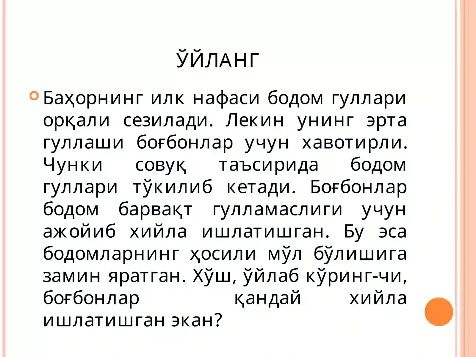 Preview 4
