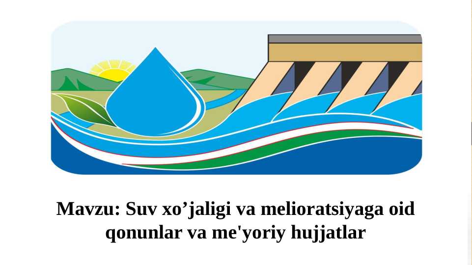 Suv xo’jaligi va melioratsiyaga oid qonunlar va me'yoriy hujjatlar