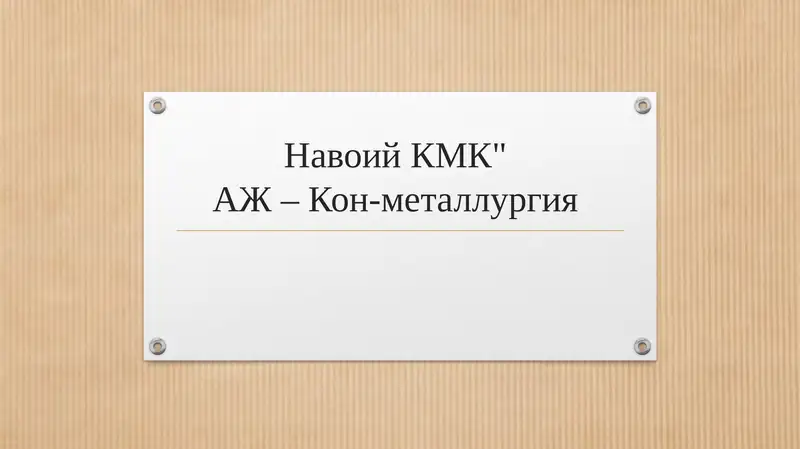 Product slide 1