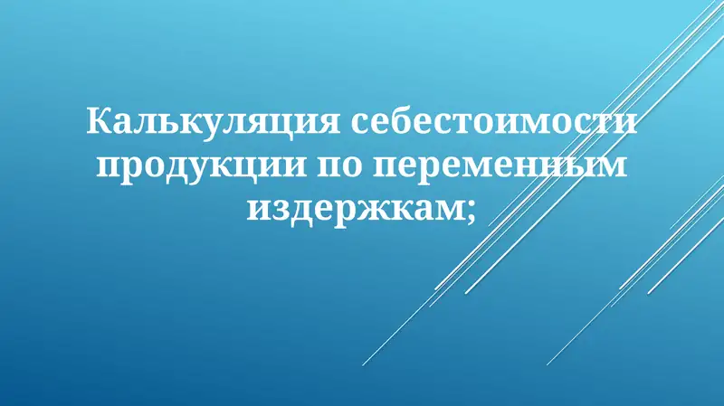Product slide 1