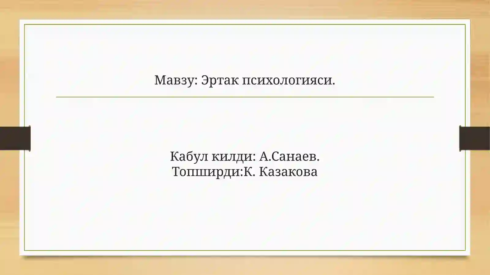 Product slide 2