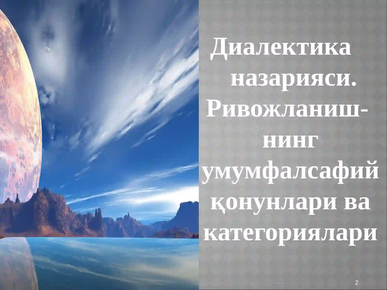 Product slide 2