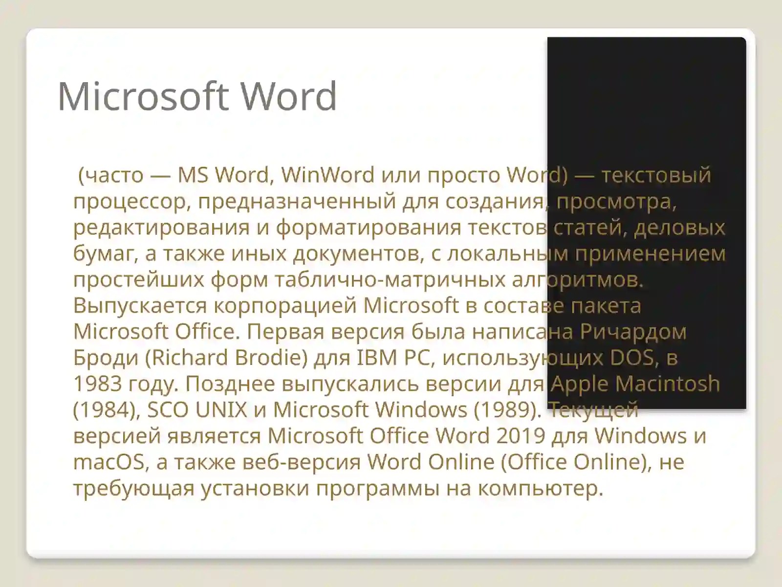 Product slide 3