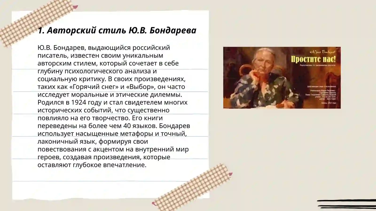 Product slide 3