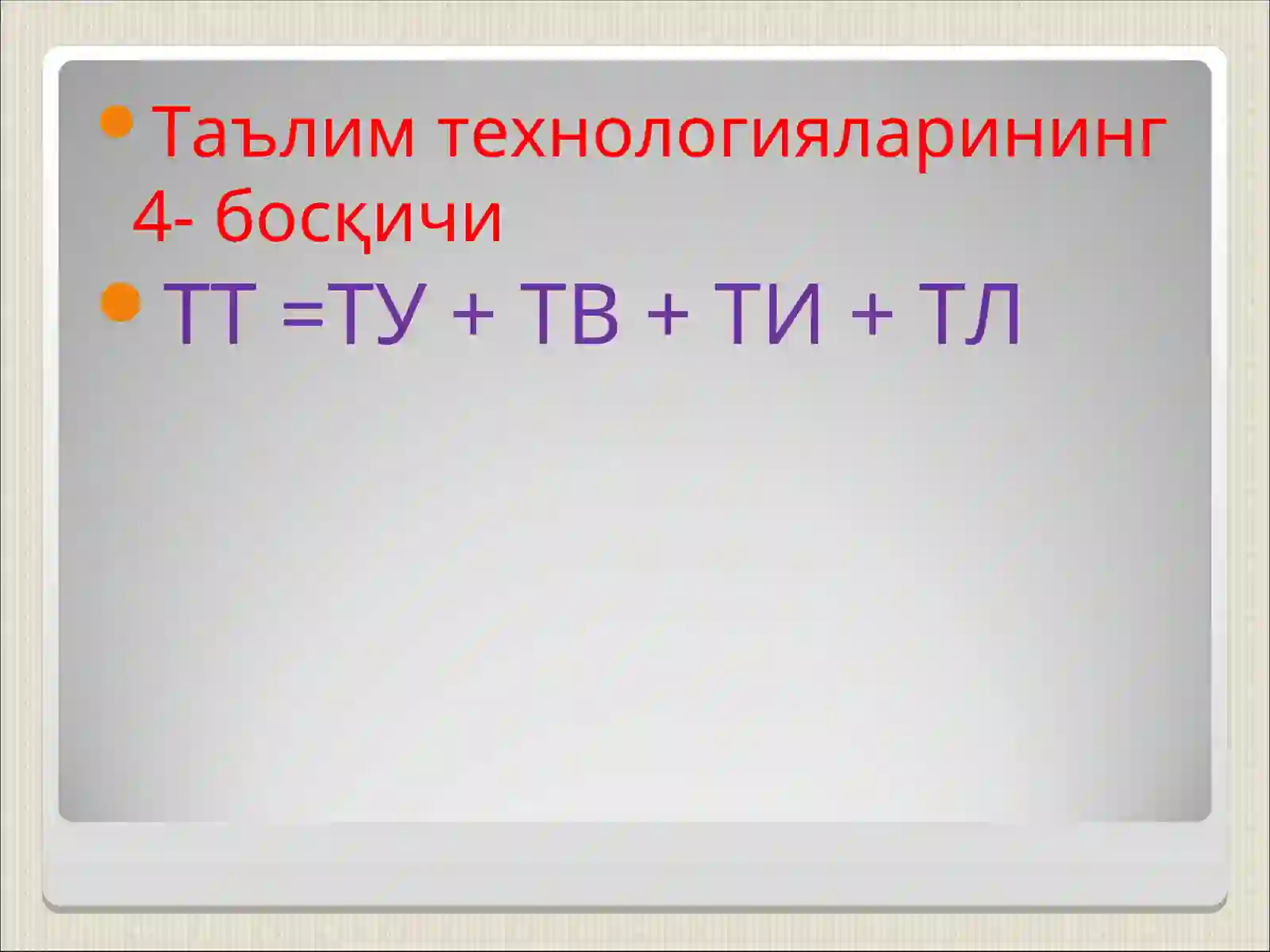 Product slide 4