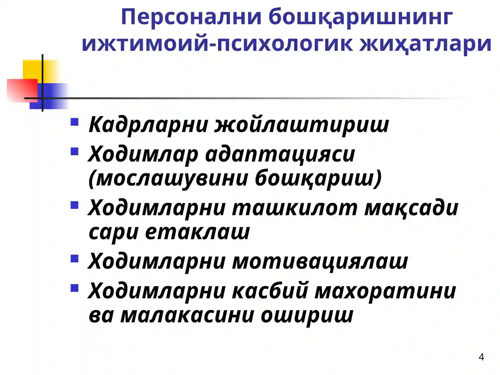 Product slide 4