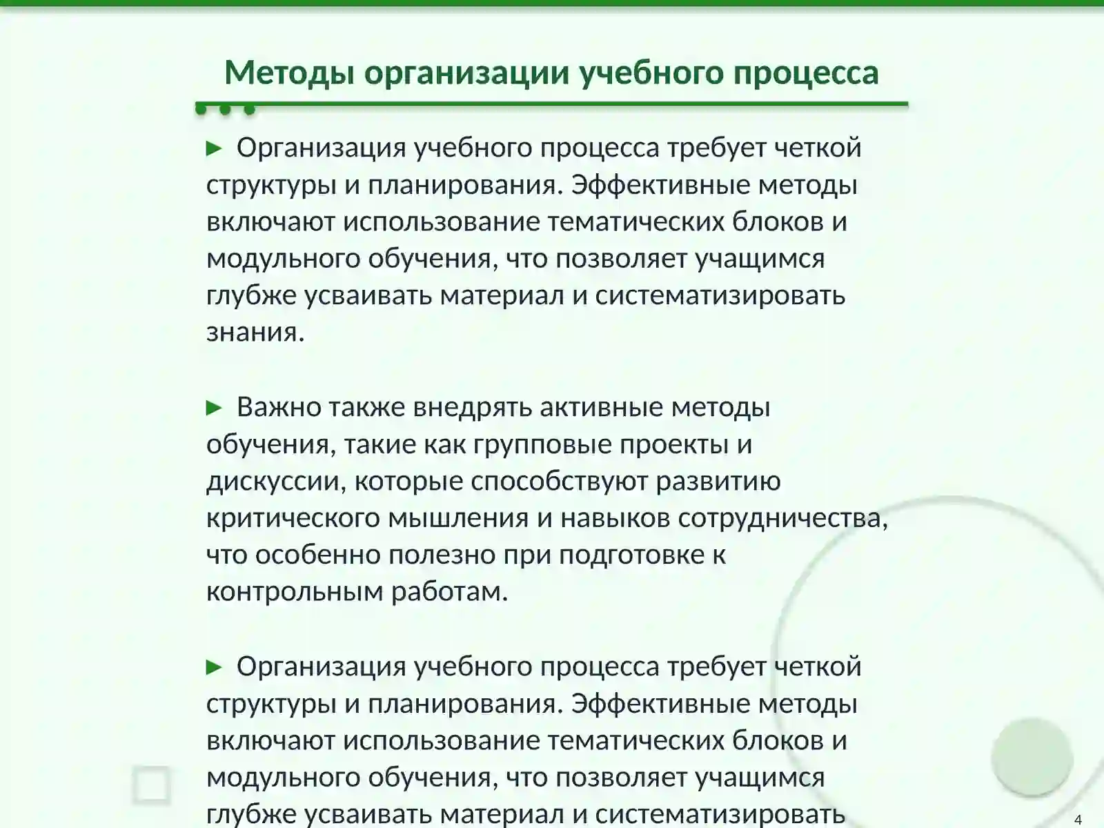 Product slide 4