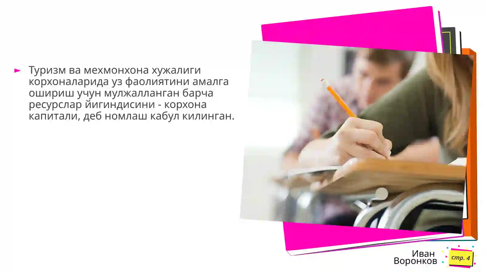 Product slide 4