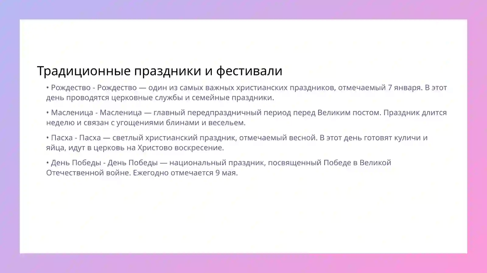 Product slide 4