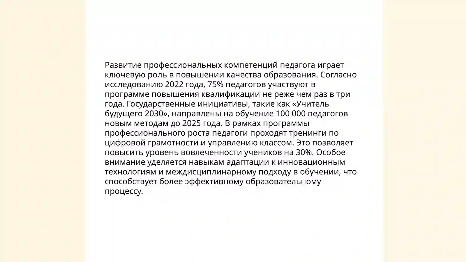 Product slide 4