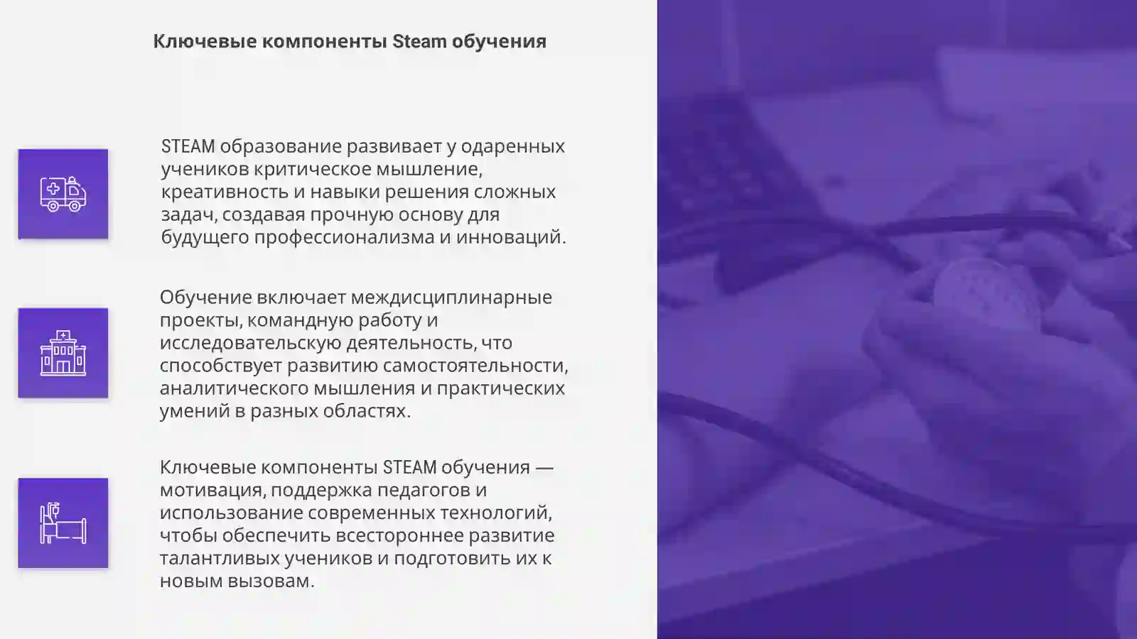 Product slide 4