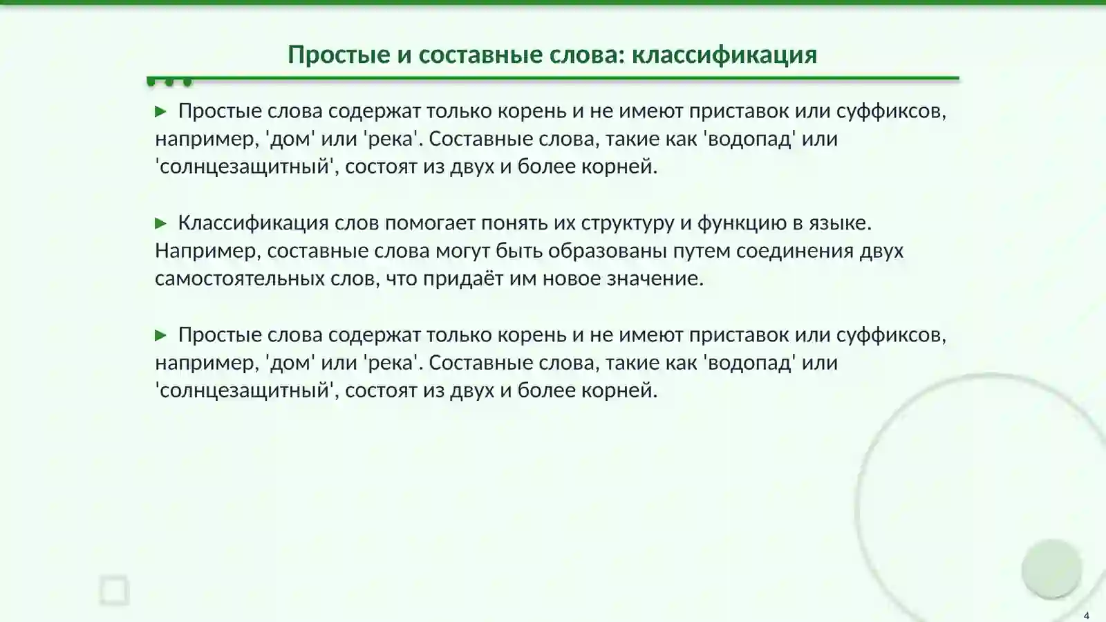 Product slide 4