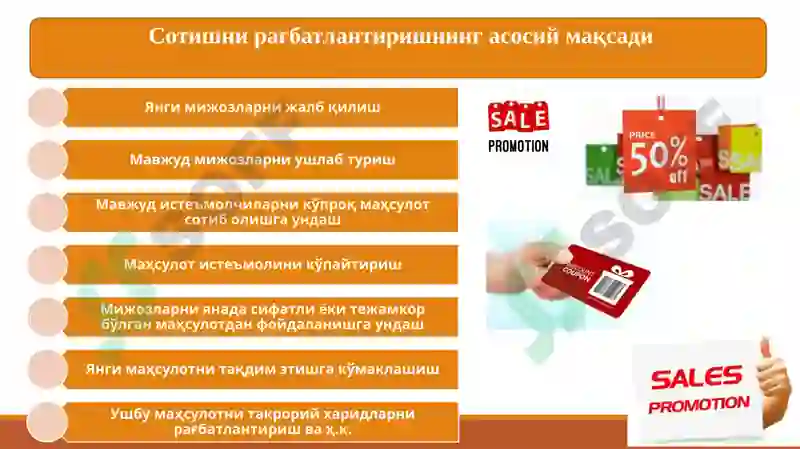 Product slide 6