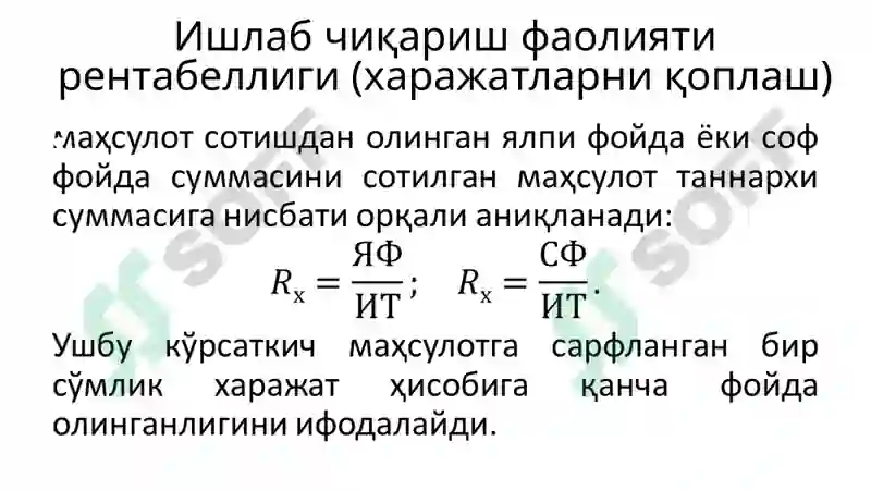 Product slide 6