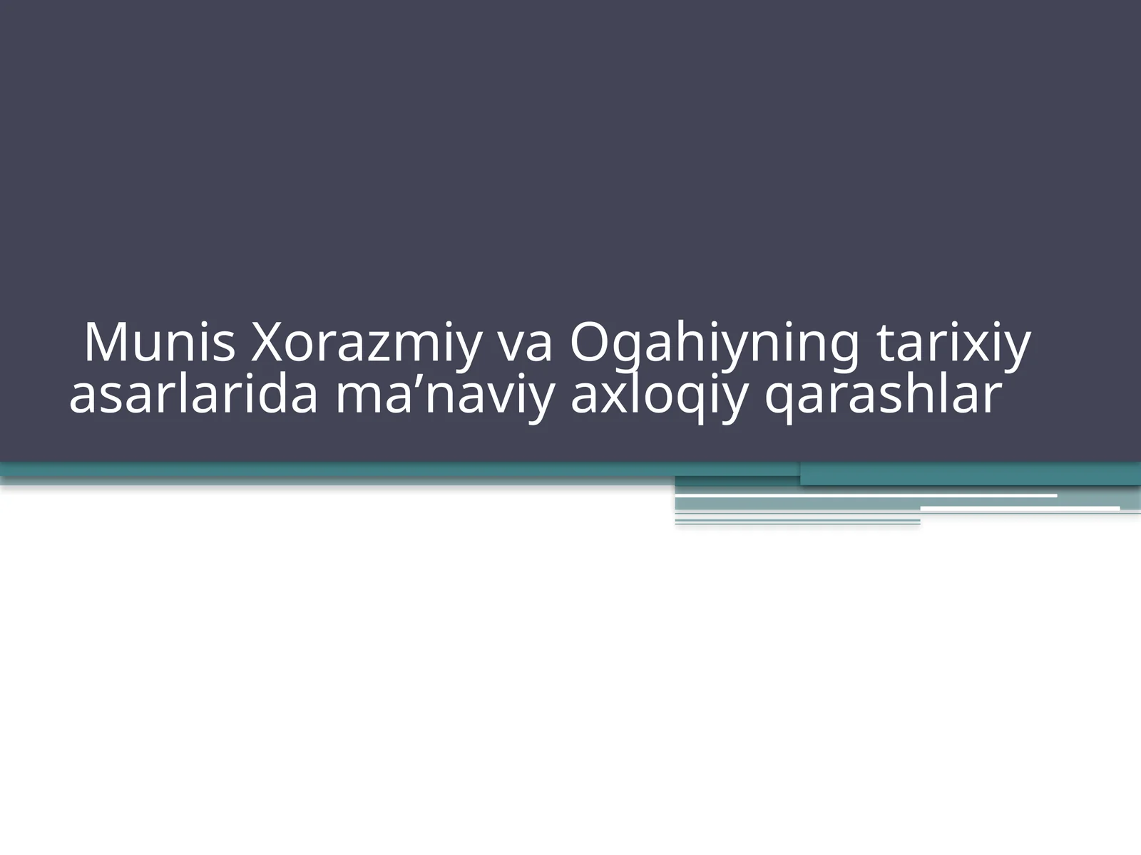 Munis Xorazmiy va Ogahiyning tarixiy asarlarida ma‘naviy va axloqiy qarashlar