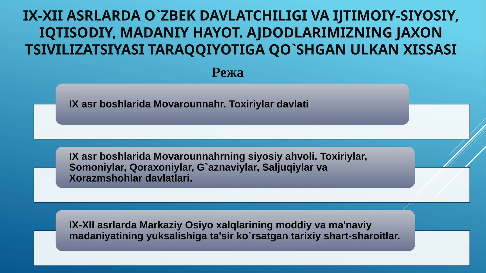 IX-XII asrlar O'zbek davlat chiligining vazifalari