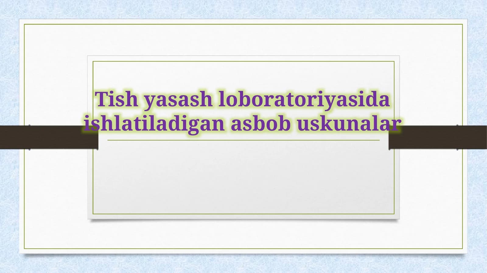 Tish yasash  laboratoriyasida ishlatiladigan asbob uskunalar