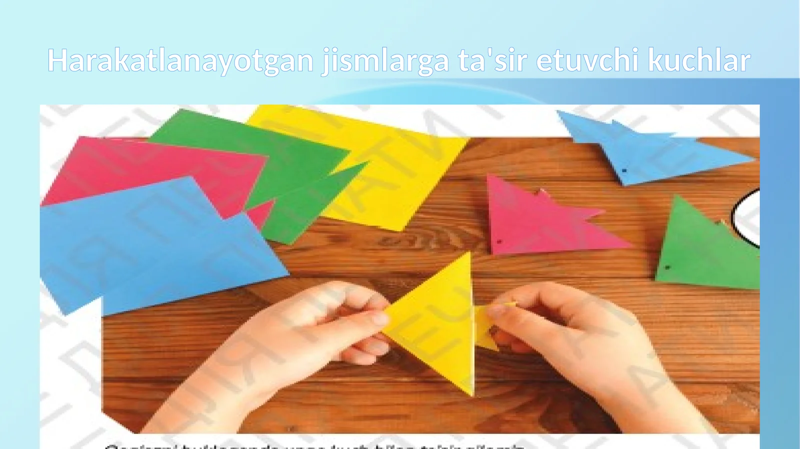 Harakatlanayotgan jismlarga'sir etuvchi kuchlar