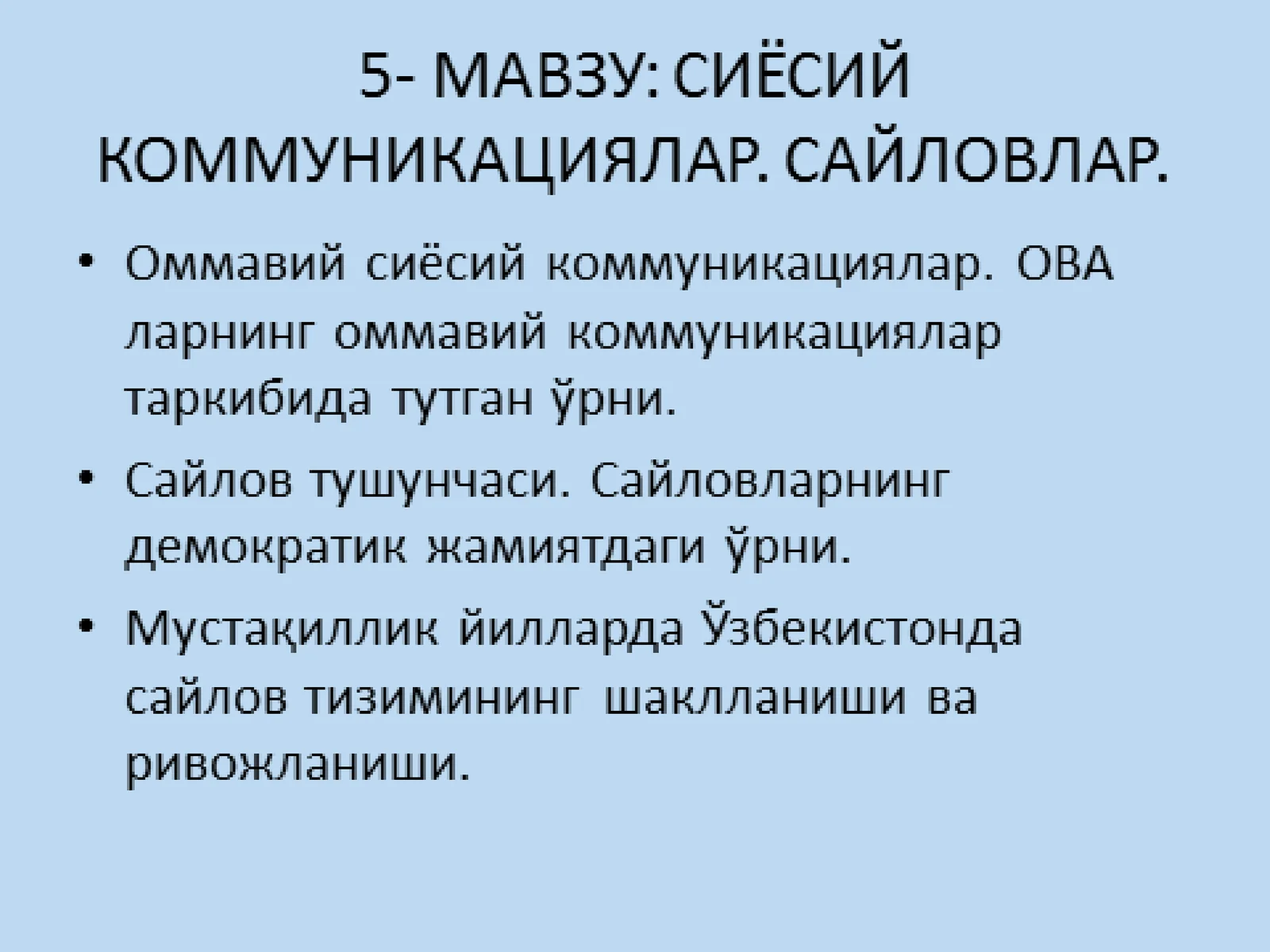 Siyosiy kamunikatsiyalar. Saylovlar