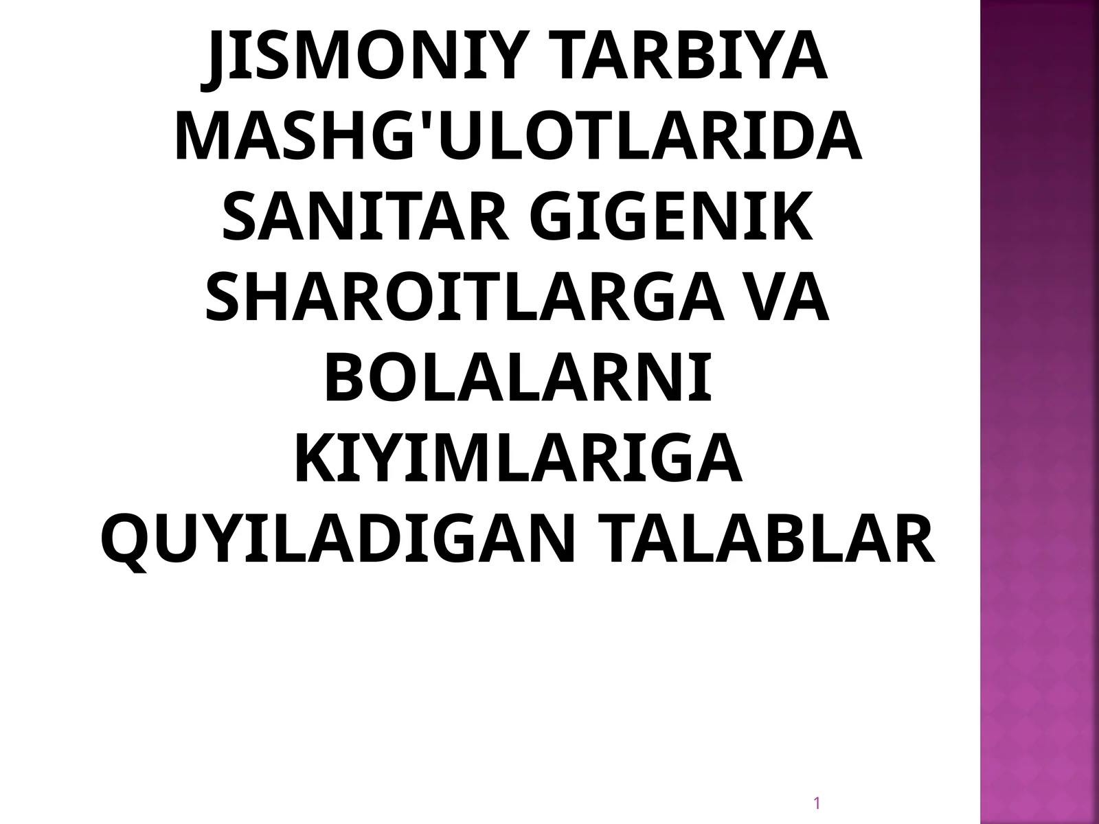 jismoniytarbiyamashg'ulotlaridasanitargigeniksharoitlargavabolalarnikiyimlarigaquyiladigantalablar