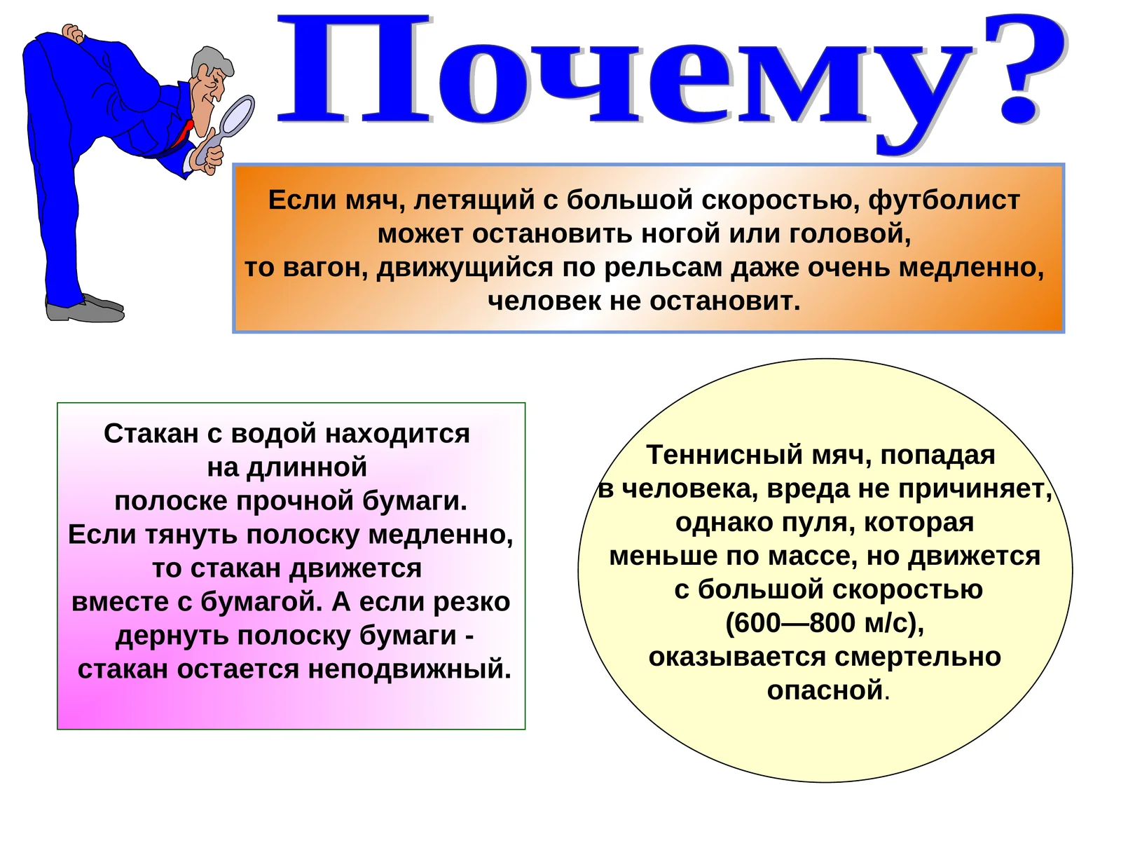 Стакан с водой