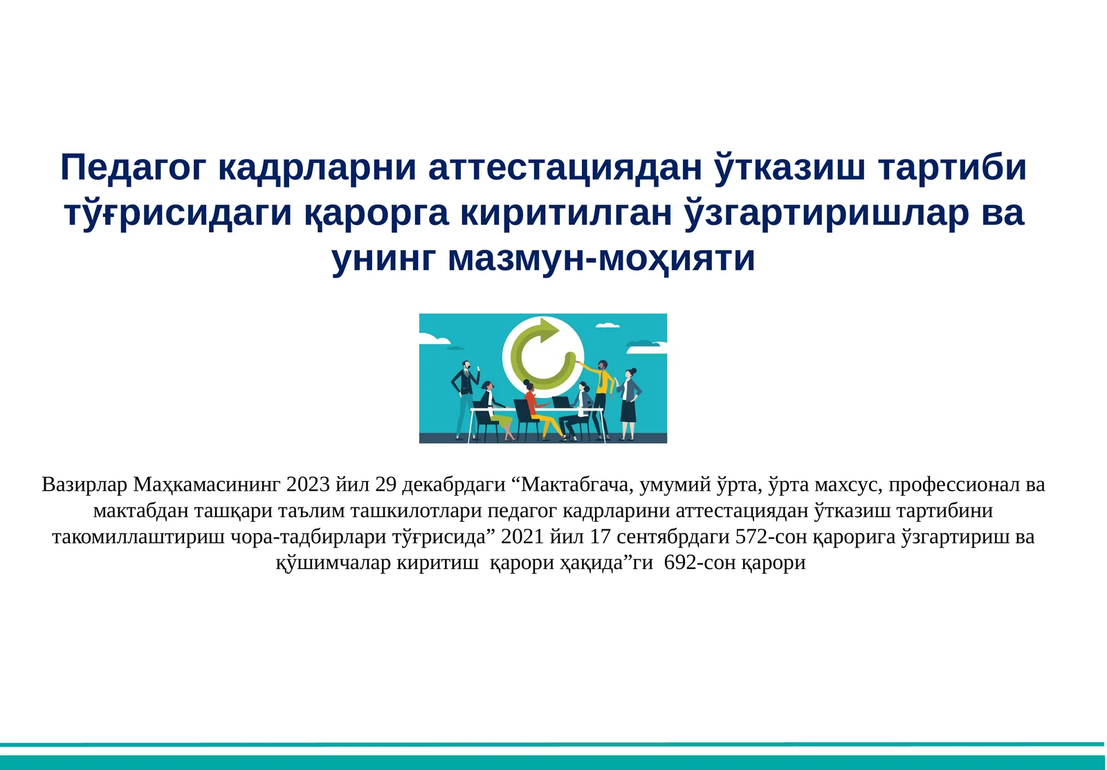 Maktabgacha Pedagog Attestatsiya Tartibi