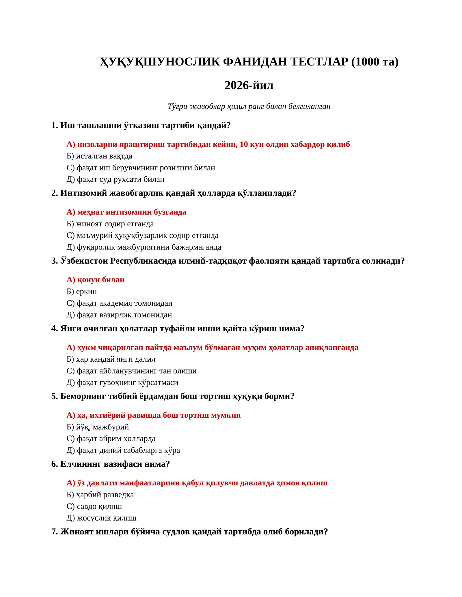 ХУҚУҚШУНОСЛИК ФАНИДАН ТЕСТЛАР (1000 та)
