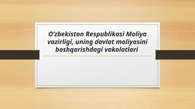 O’zbekiston Respublikasi Moliya vazirligi, uning davlat moliyasini boshqarishdagi vakolatlari