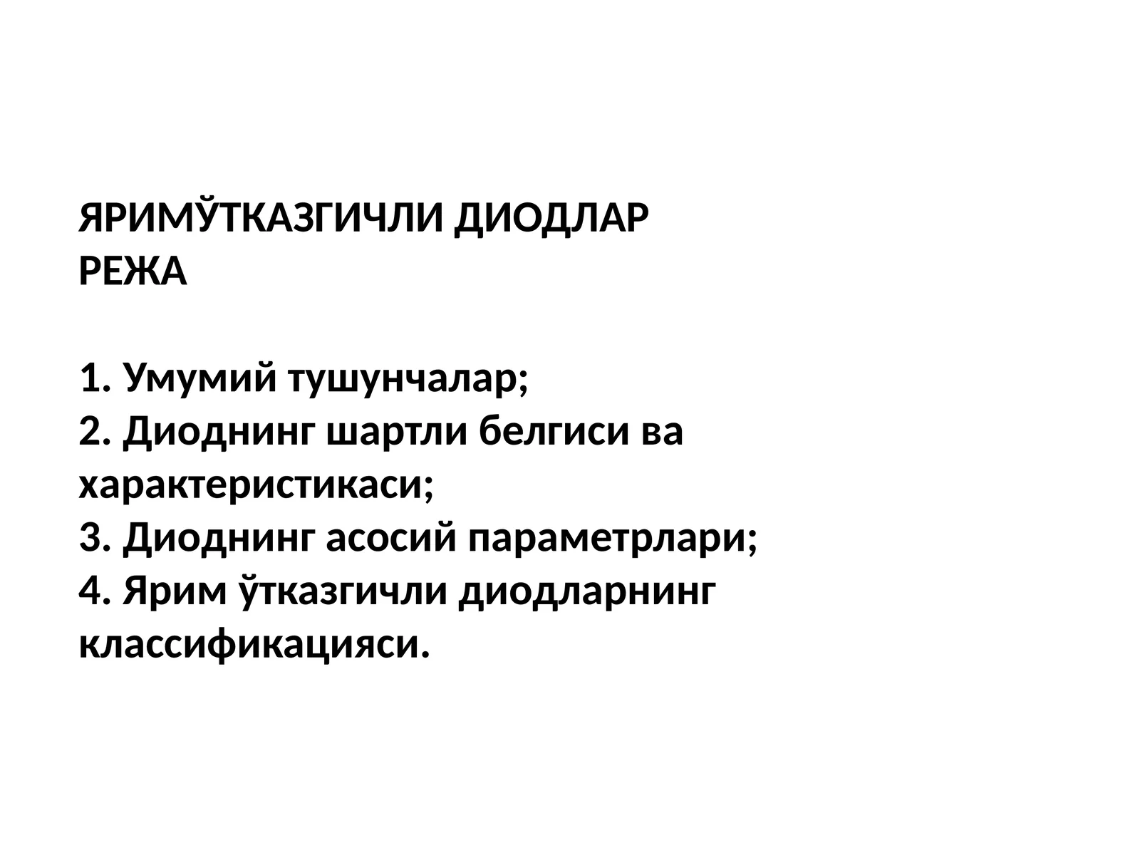 ЯРИМЎТКАЗГИЧЛИ ДИОДЛАР