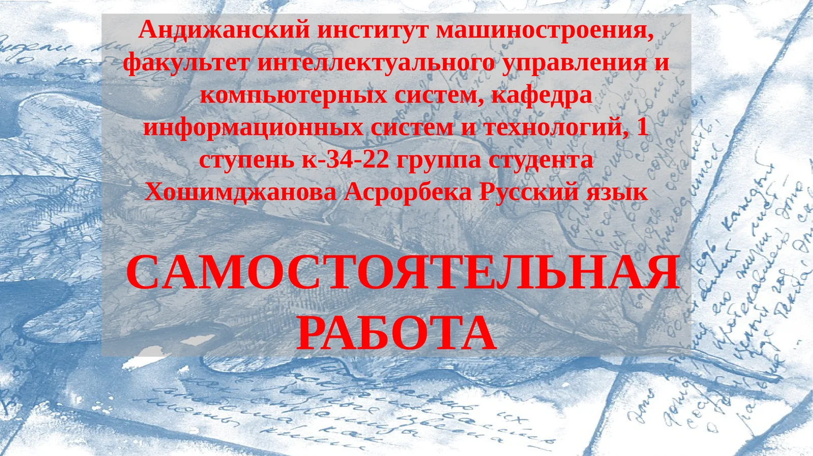 Михаил Юрьевич Лермонтова “ЛИСТОК”.