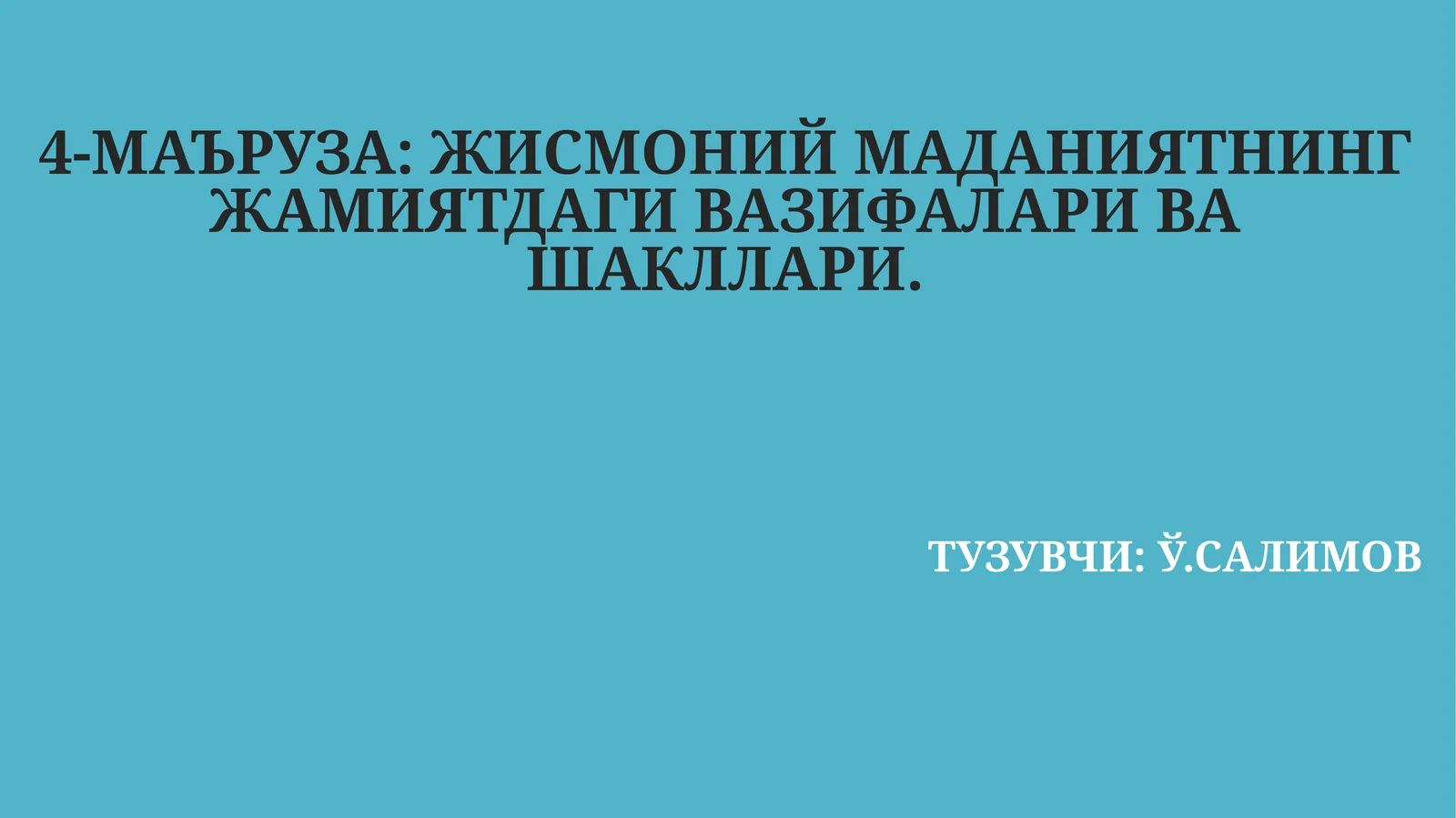 Жисмоний тарбиянинг тарихий хусусиятлари, жисмоний тарбиянинг юзага келиши ва ривожланиши