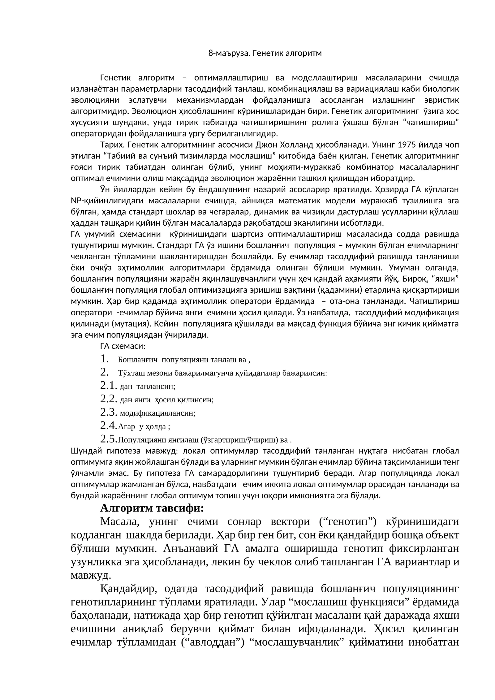 Генетик алгоритм