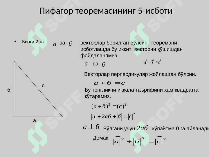 Product slide 7